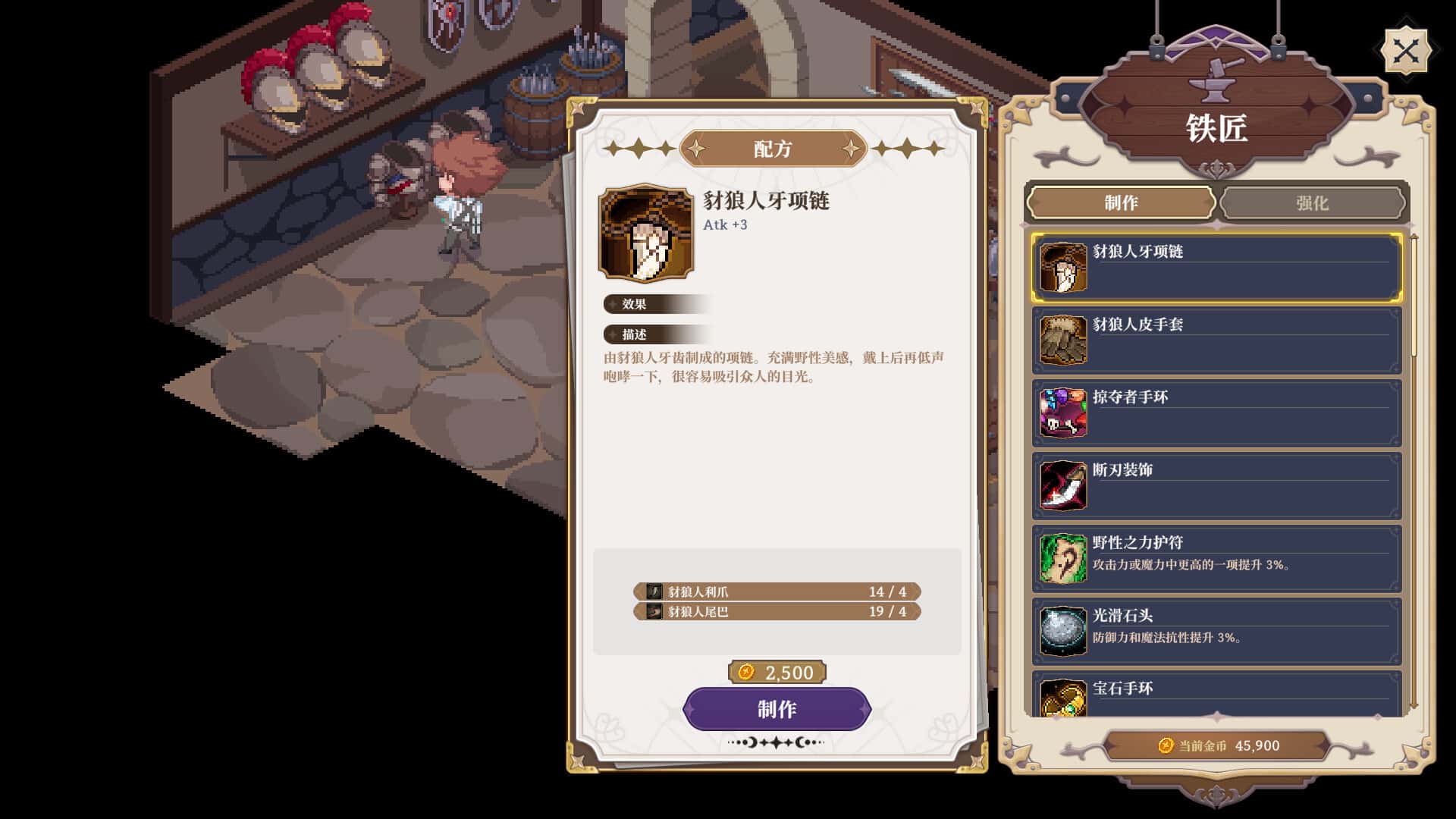游戏画面4